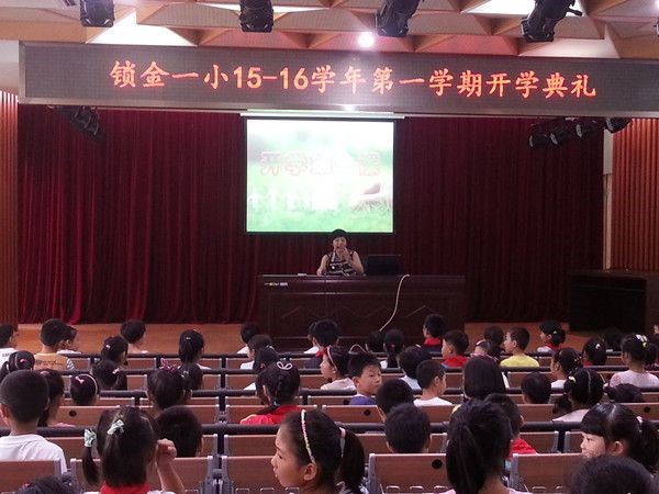 玄武区学校举行形式多样开学典礼迎接新学期